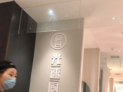 -吕氏疙瘩汤·新鲁菜(济南万象城店)