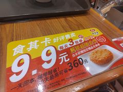-食其家·牛丼咖喱(金桥太茂店)
