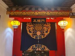 -清真京华源·涮肉烧烤(丰庆店)