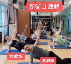 -康舒普拉提工作室control pilates