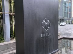 -上海璞麗酒店