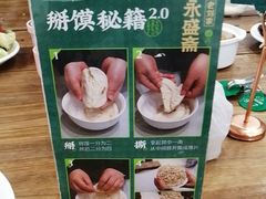 -老刘家永盛斋·传统泡馍(东关南街店)