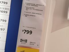 -宜家家居(西安未央商场店)