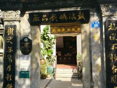 -鼓浪屿牌馅饼(博物馆店)