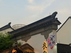 -衣裳街历史文化街区