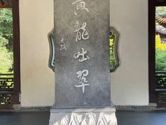 -杭州黄龙洞