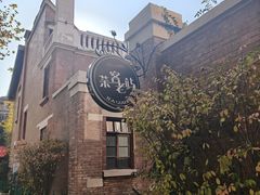 -1912街区