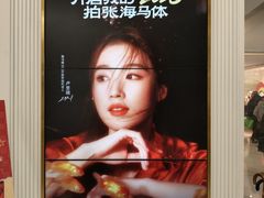 -海马体照相馆(环贸iapm大师爱情店)