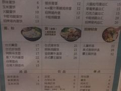 菜单-晨间厨房·三明治(厦门一中店)