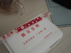 -腾元生煎(西华路店)