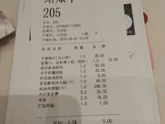 账单-半岛太子酒家(海港城店)