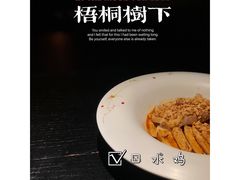 -梧桐树下(云锦世家店)
