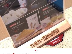 -九毛九西北菜(百信广场店)