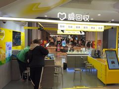 -爱回收(周浦万达店)