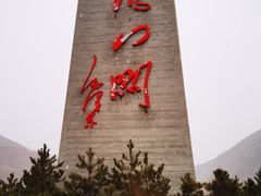 -雁门关景区