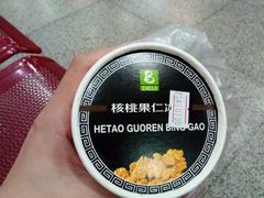 -老大昌(淮海中路店)