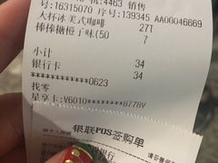 账单-星巴克(上海虹桥站2A检票口)