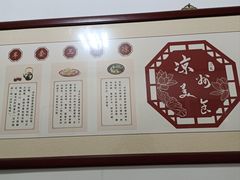 -周记三套车·甘肃名小吃