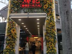 -胜记酒家(荔枝公园店)