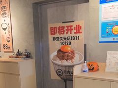 -肉肉大米(金虹桥店)