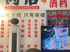 -肉店炸炸炸·铁板孜然牛肉