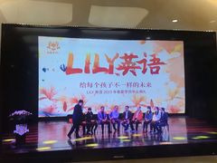 -LILY英语思维馆(玉泉路店)