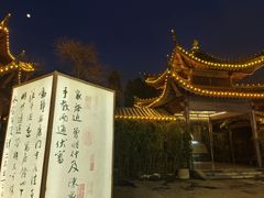-中国翰园碑林