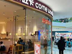 -卡旺卡(滁州万达广场店)