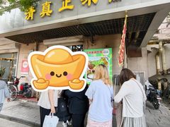-正味斋锅巴菜(西北角店)