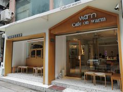 -Cafe on warm(丹霞店)