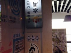-帝京日语(春熙路旗舰校区)