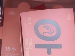 -悠个炸鸡(南京创始店)