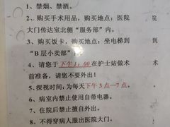 -北京市肛肠医院(北京市二龙路医院)