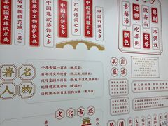 景观位-吴一川牛腩粉(西村店)