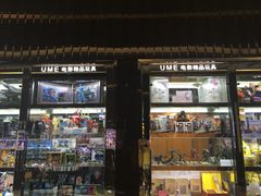 -UME影城(安贞DTS:X店)