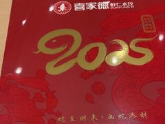 -喜家德虾仁水饺(乐都汇店)