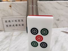 -成都你六姐·牛肉冒菜·麻辣香锅(长泰广场店)