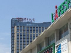 -三宝大饭店-中和艺素餐厅(浦上金山正祥广场店)