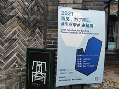 -三联韬奋书店(宽窄巷子店)