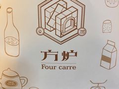-方炉面包(丹凤店)