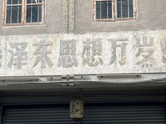 -十二中草莓冰·红豆沙冰屋(十二中店)
