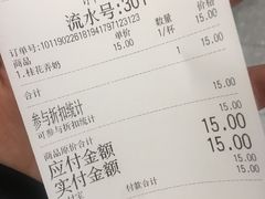 账单-兰熊鲜奶(西直门凯德mall店)