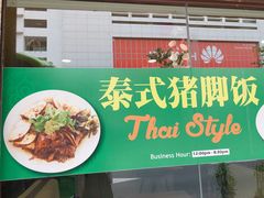 -兴旺海鲜砂煲王