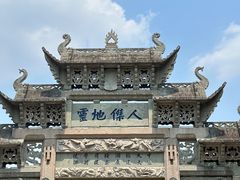 -惠山古镇·寄畅园