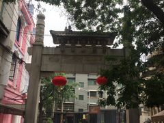 -樊记腊汁肉(竹笆市总店)