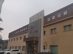 -华夏良子·足道SPA艾灸(铁道大厦店)