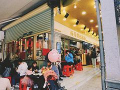 -西关明记肠粉(荔枝湾店)