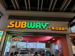 门面-赛百味SUBWAY(三阳广场店)