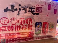 -山河屯铁锅炖·非遗铁锅炖(华强北店)