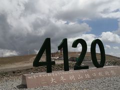 -大冬树山垭口